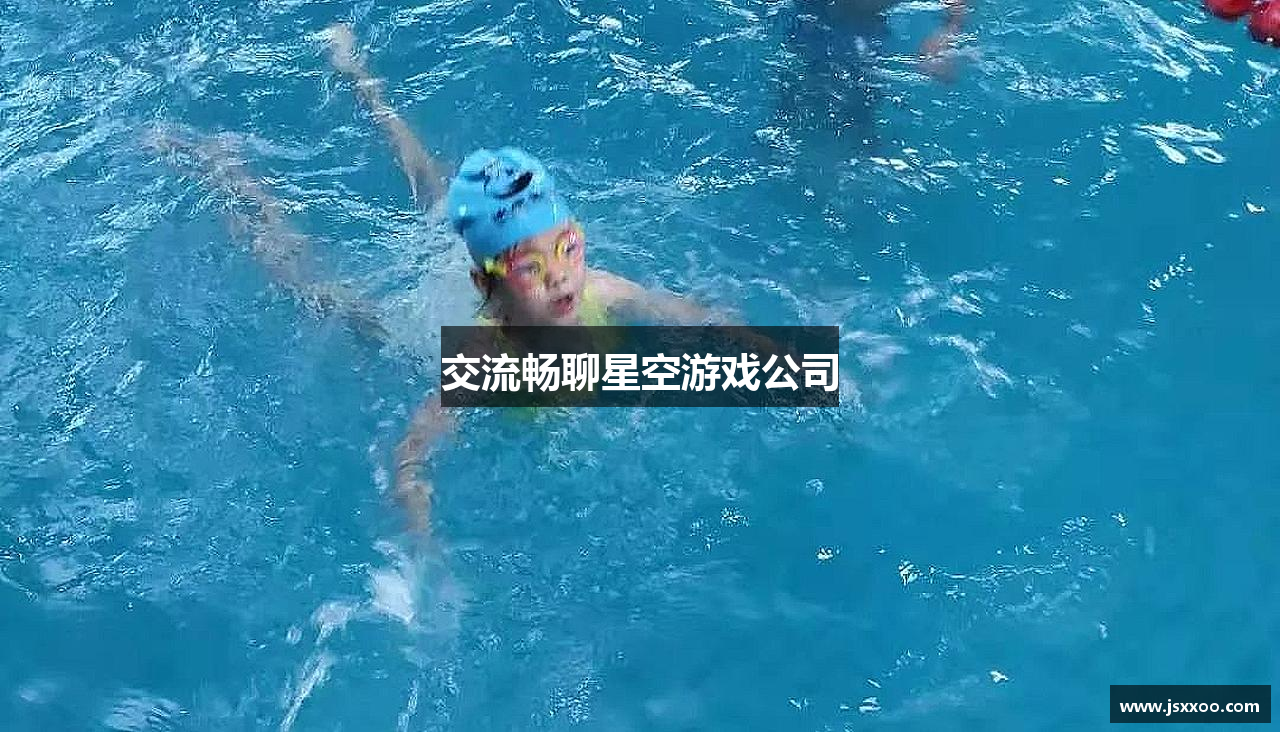 交流畅聊星空游戏公司